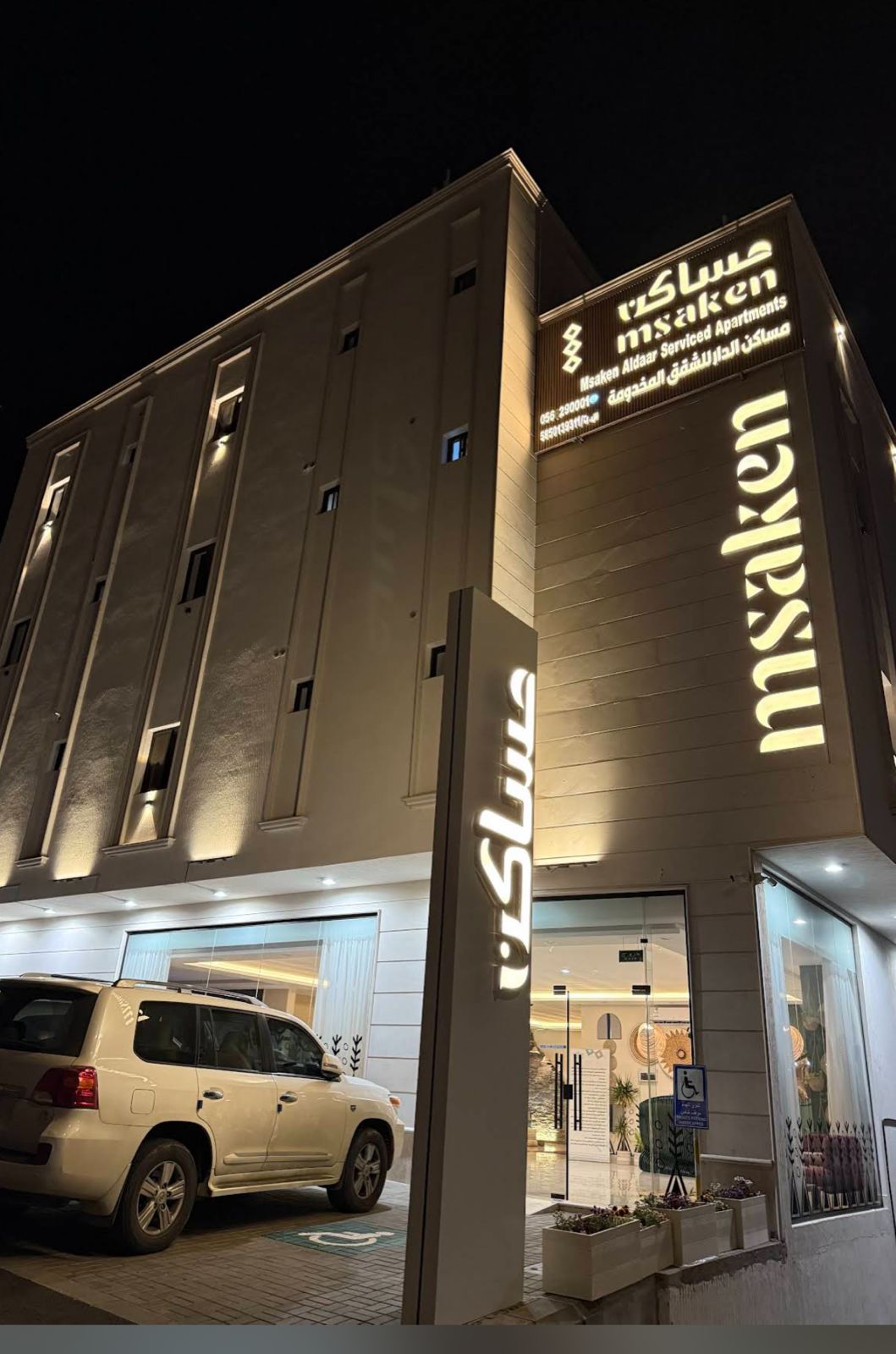 مساكن الدار للشقق المخدومة