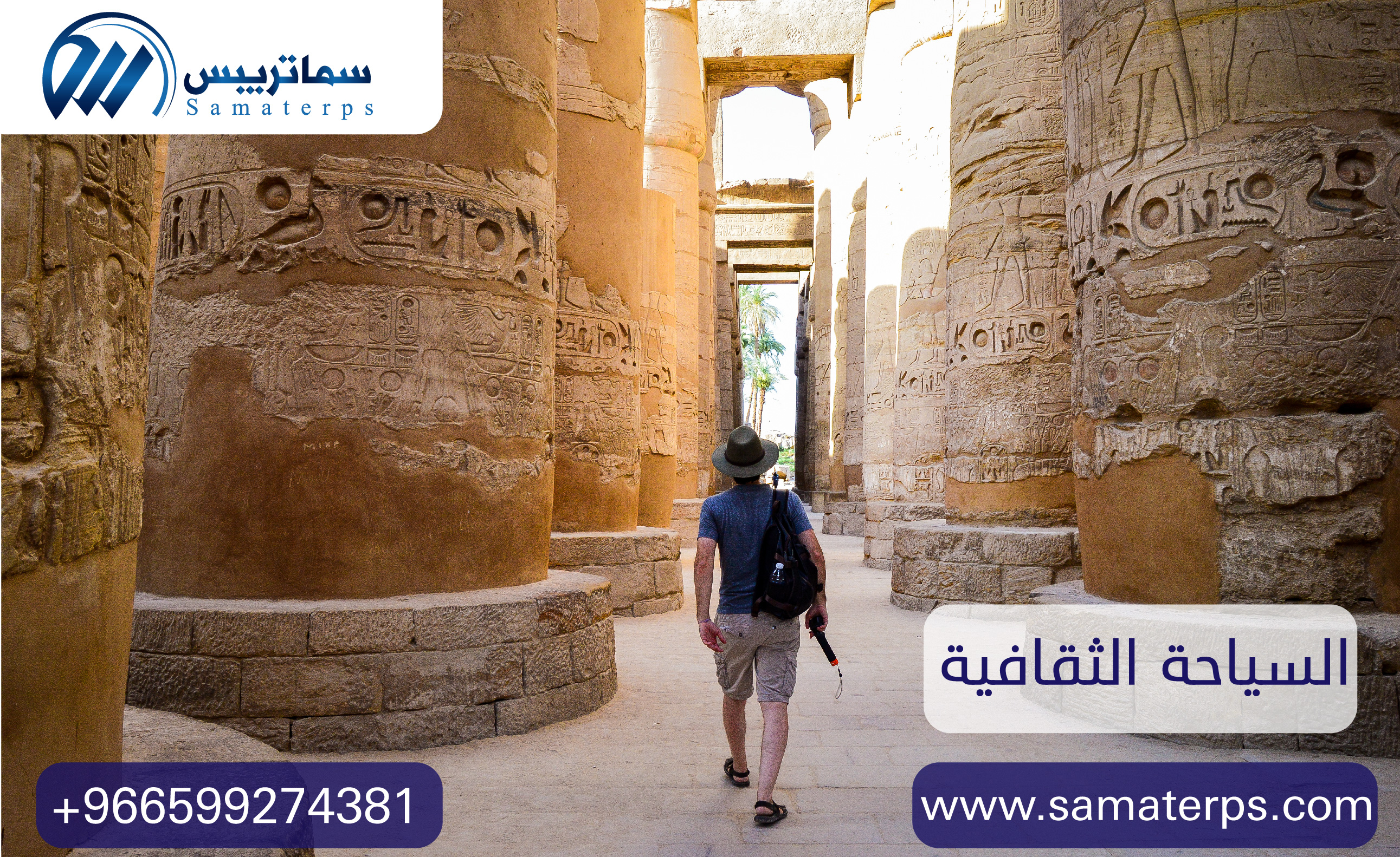 السياحة الثقافية Cultural tourism