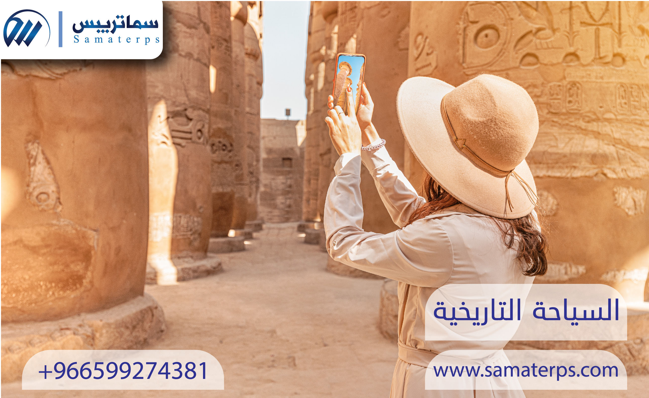 السياحة التاريخية Historical tourism