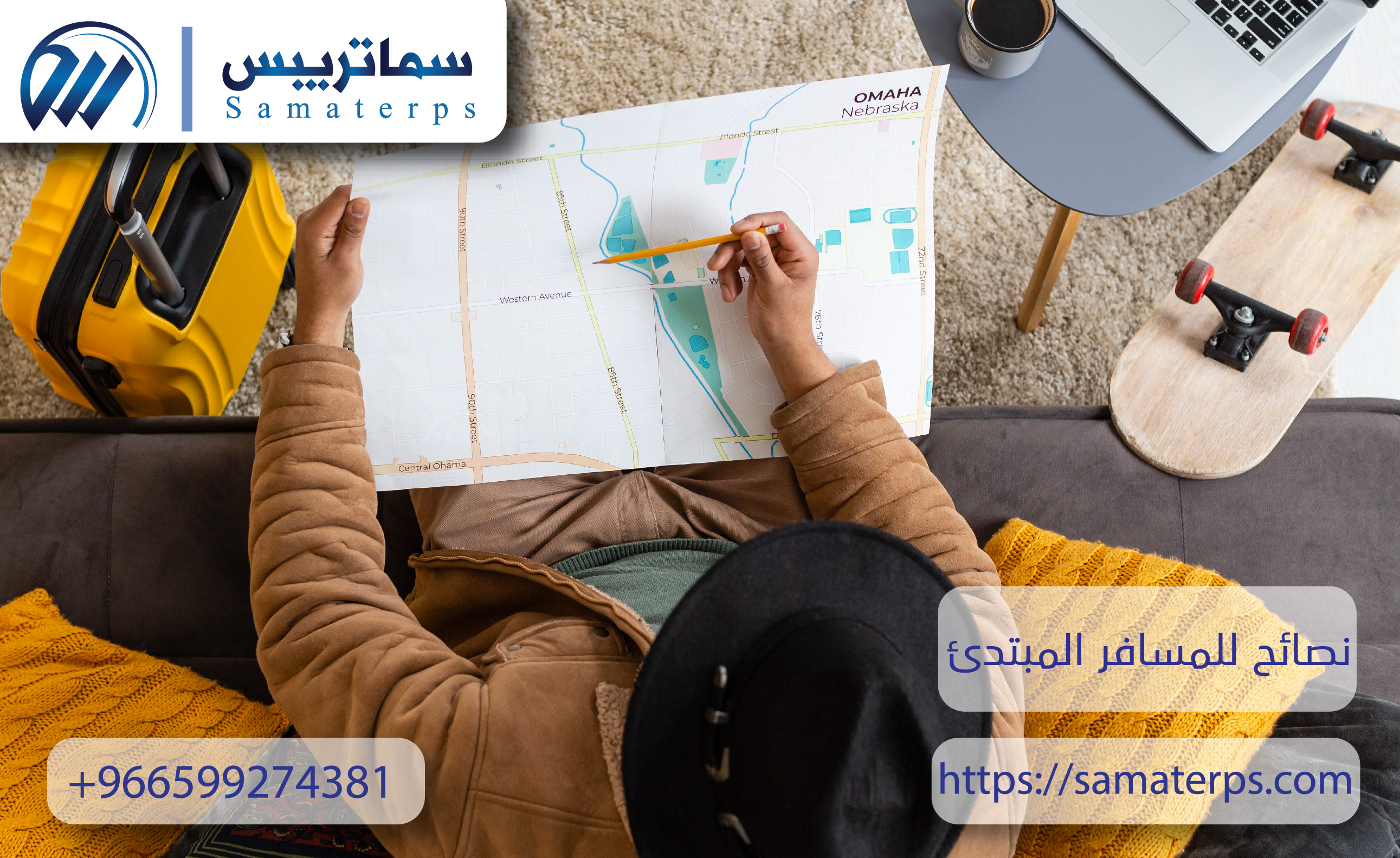 نصائح للمسافر المبتدئ