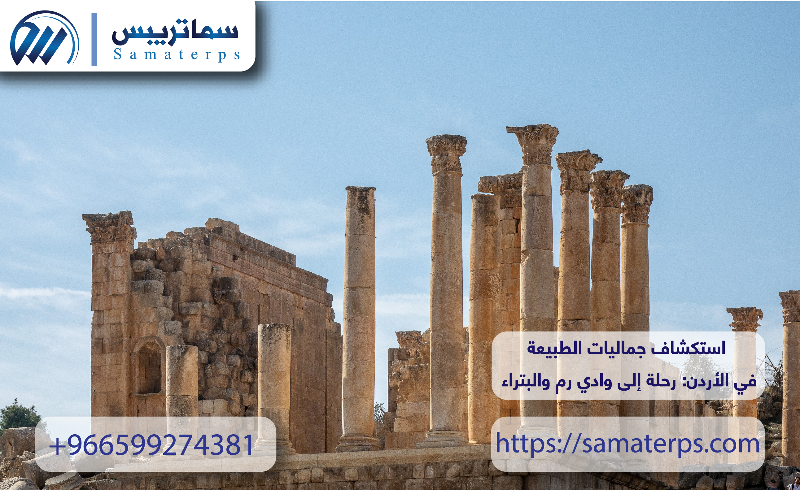 استكشاف جماليات الطبيعة في الأردن