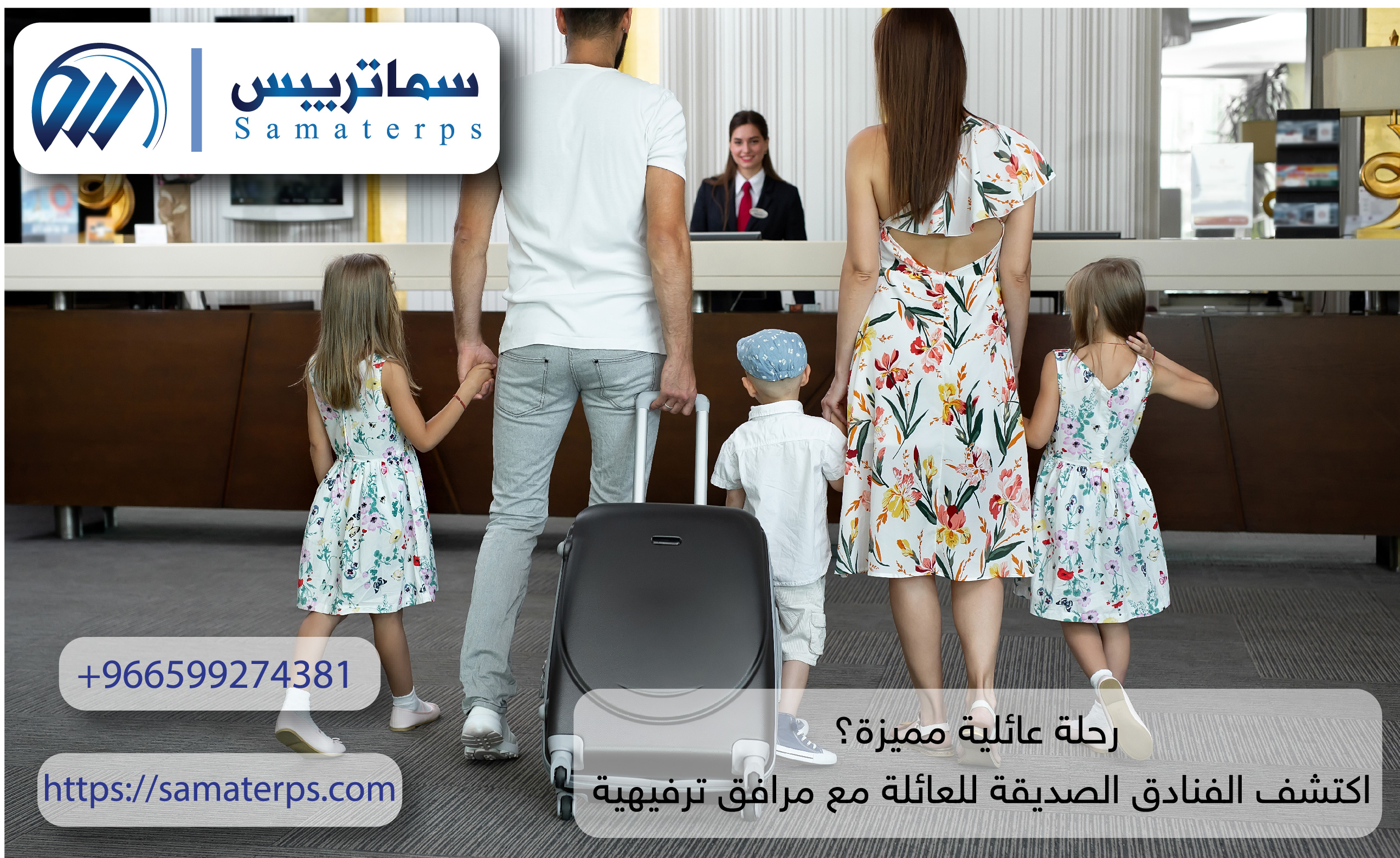 رحلة عائلية مميزة  اكتشف الفنادق الصديقة للعائلة مع مرافق ترفيهية